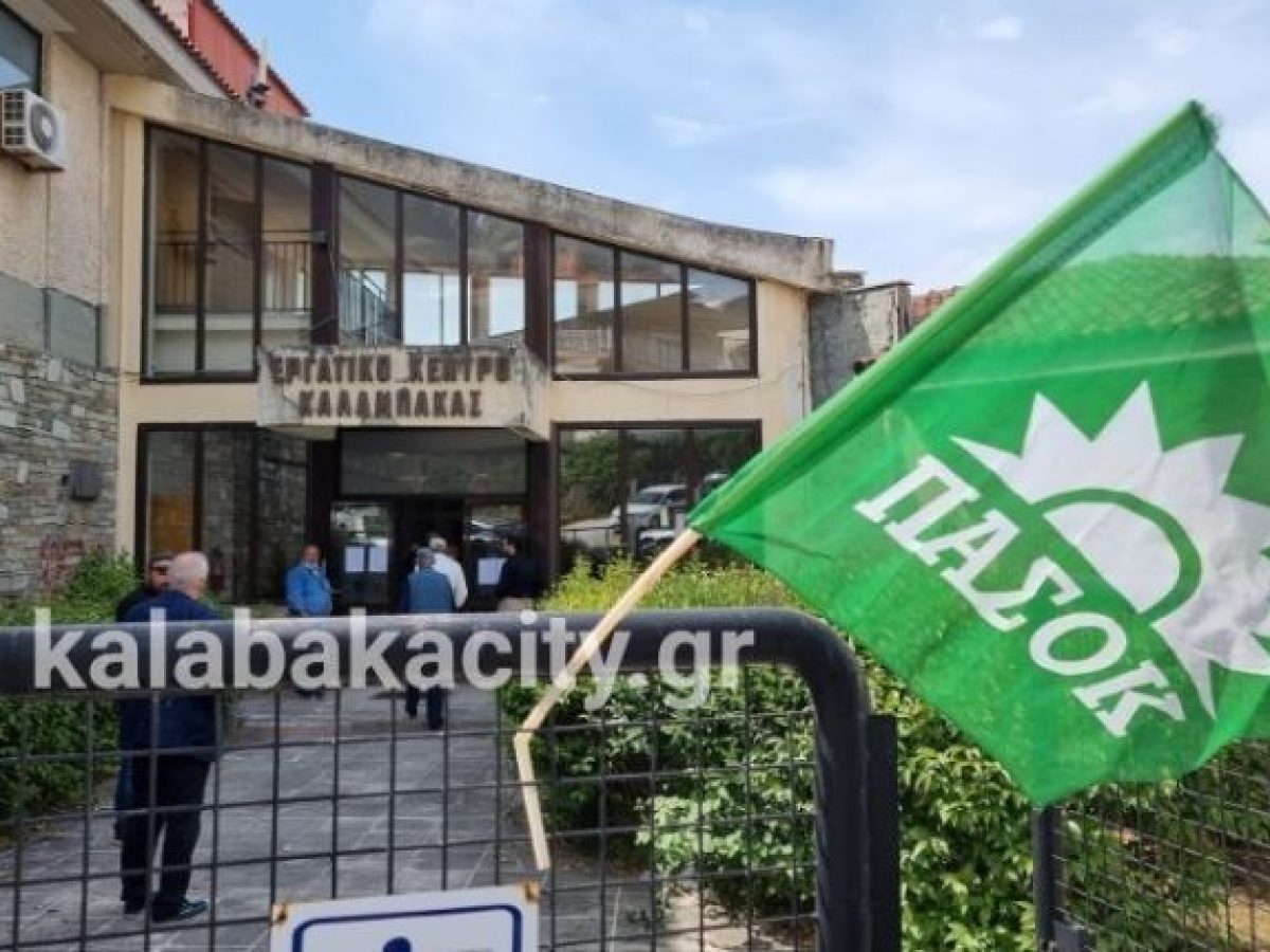 Εκλογές συνέδρων στο ΠΑΣΟΚ την Κυριακή 15 Μαρτίου