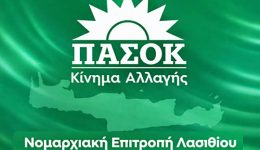eklogika-kentra-sto-nomo-lasithiou