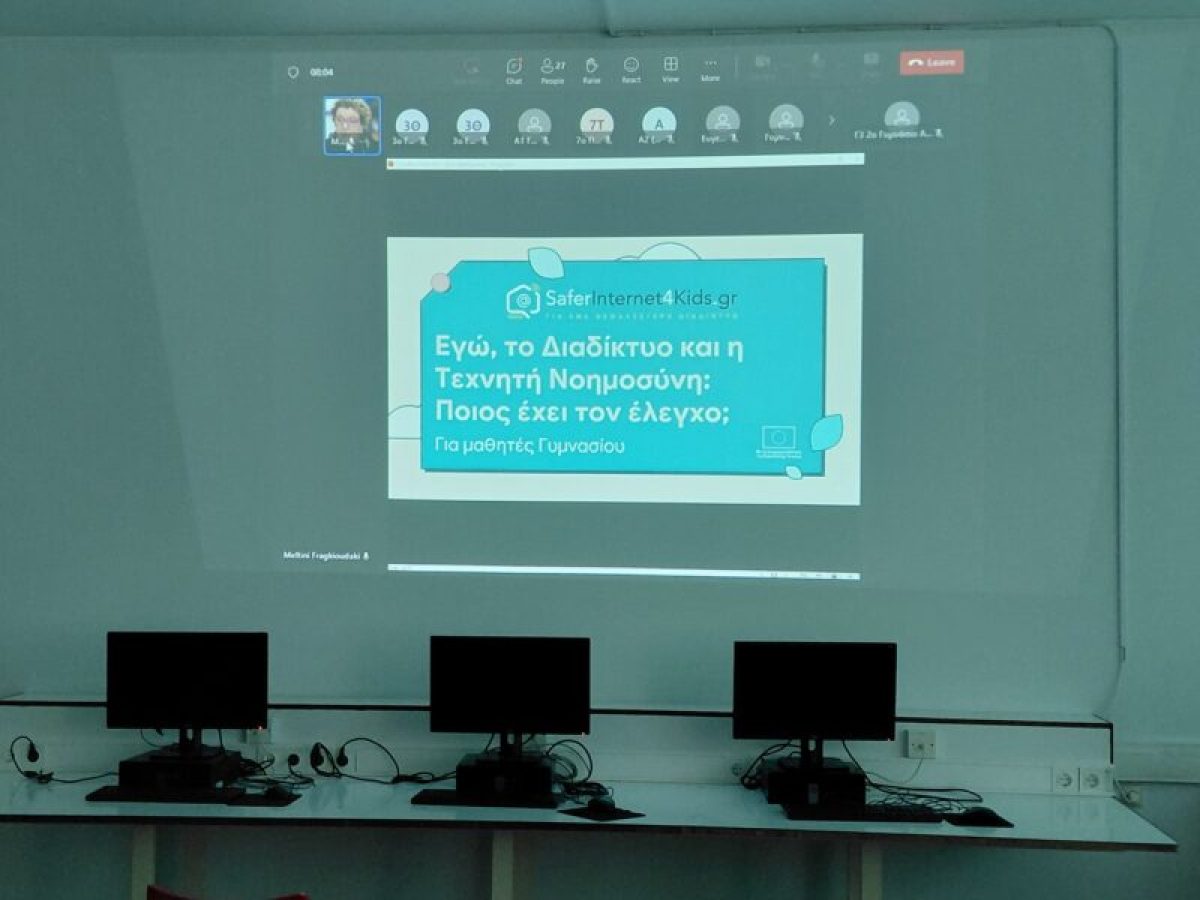 Εκπαιδευτική δράση στο 2ο Γυμνάσιο Αγίου Νικολάου για την ασφαλή χρήση του διαδικτύου