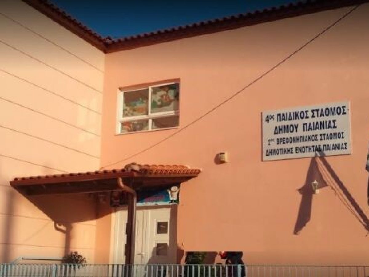 Εκσυγχρονισμός των εγκαταστάσεων των παιδικών και βρεφονηπιακών σταθμών του Δήμου Παιανίας ύψους 250.000 ευρώ