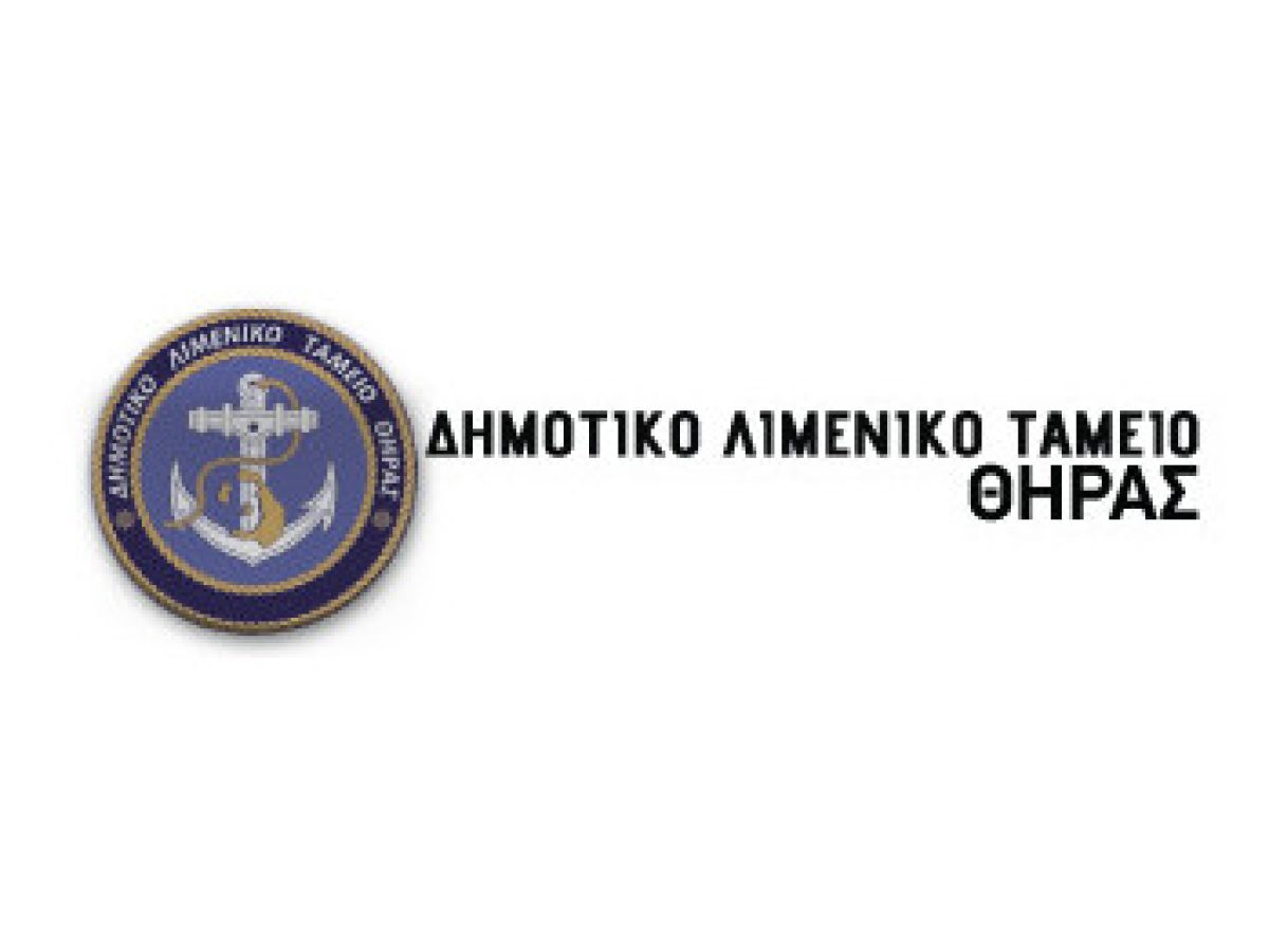 Έκτακτη συνεδρίαση ΔΣ του Λιμενικού Ταμείου Θήρας την Τετάρτη 4/3