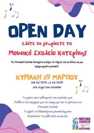 elate-na-gnorisete-to-mousiko
