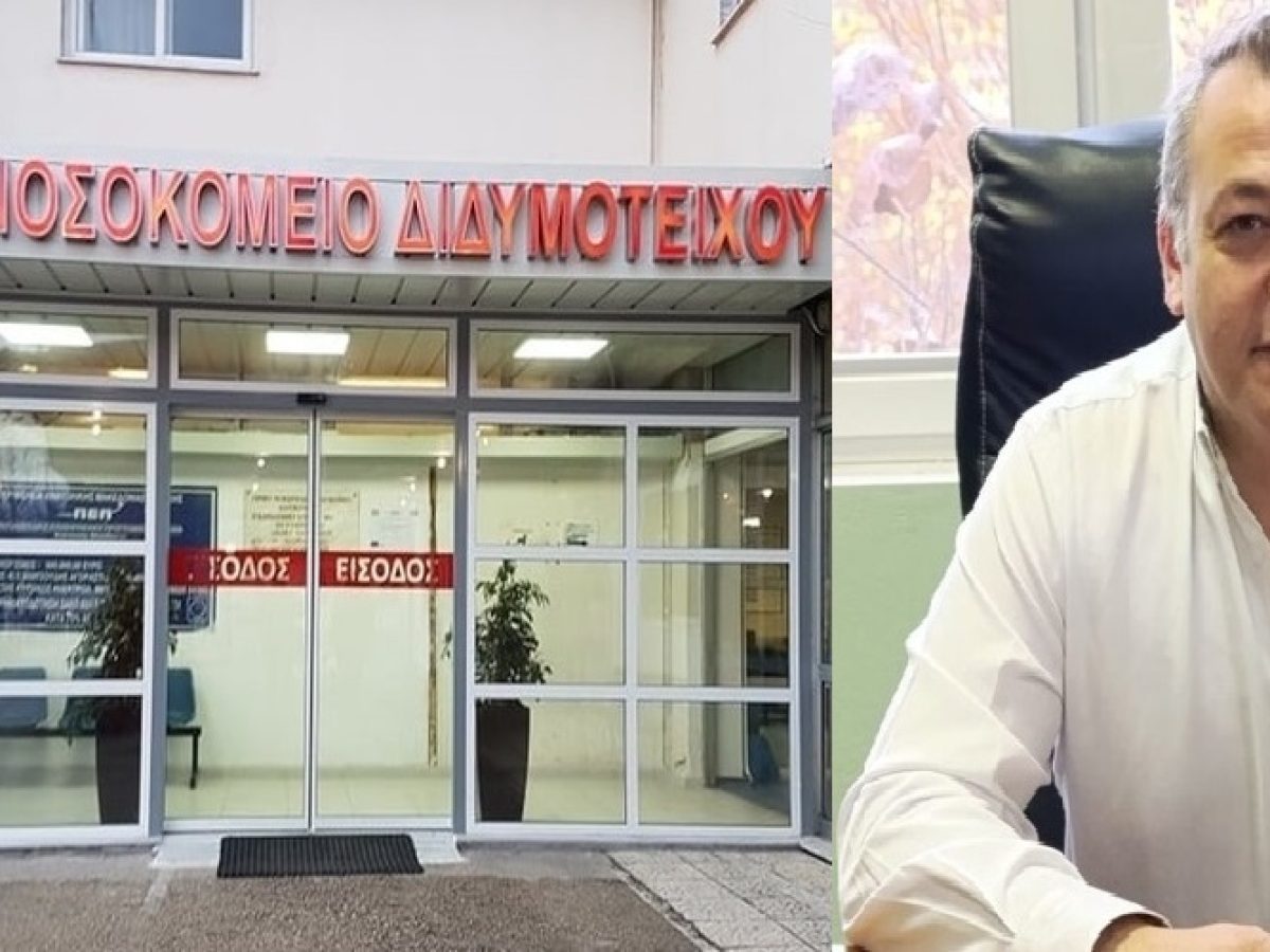 Ελευθεριάδης: Θεσπίστηκε κίνητρο χορήγησης επιδόματος στέγασης σε γιατρούς που θα στελεχώσουν το Νοσοκομείο Διδυμοτείχου