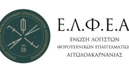 elfe&Alpha;-provlimata-pou-dimiourgise-i-1