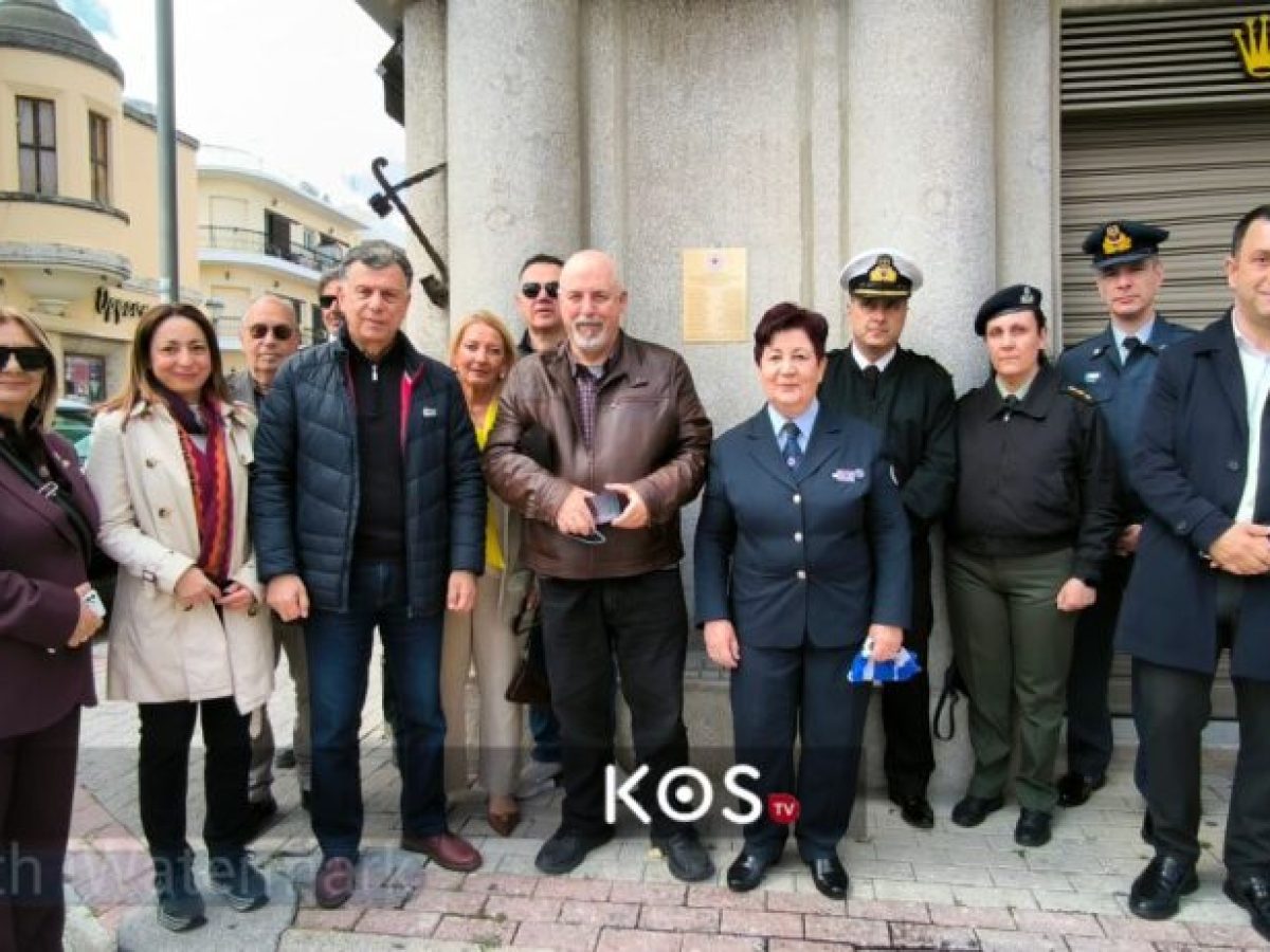 Ελληνικός Ερυθρός Σταυρός Κω: Τελετή μνήμης και αποκάλυψη τιμητικής πλακέτας για τα 24 θύματα του βομβαρδισμού της Κω το 1945