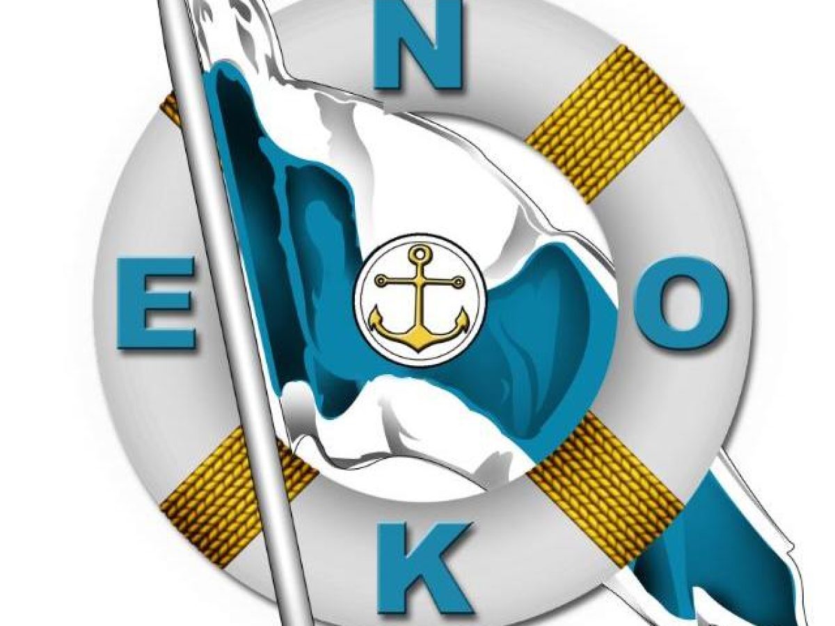 Ελληνικός Ναυτικός Όμιλος Καΐρου Ανακοίνωση