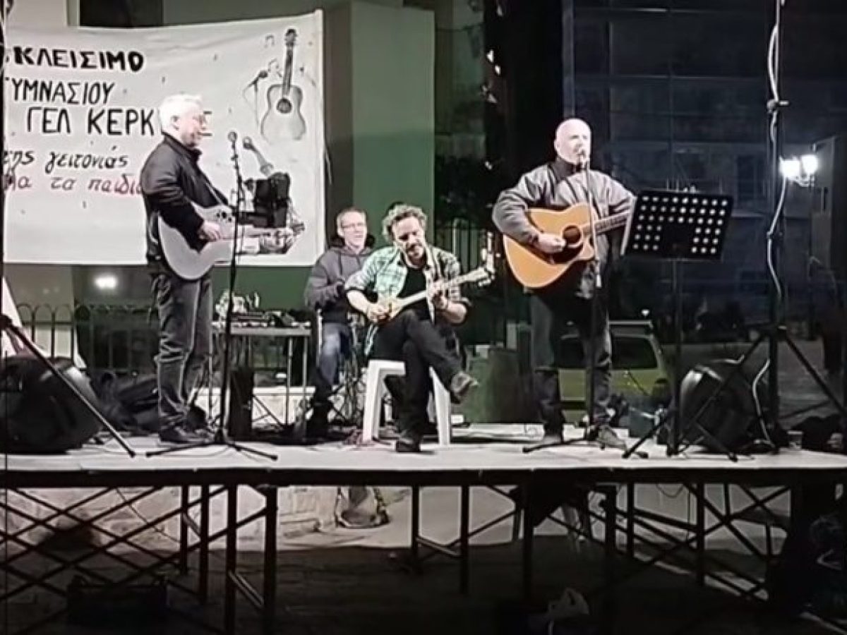 ΕΛΜΕ Κέρκυρας: Ένα τραγούδι για τα Πειραματικά Σχολεία…