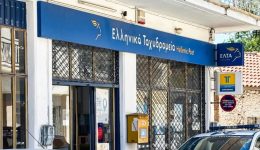 elt&Alpha;-ke-episima-klini-to