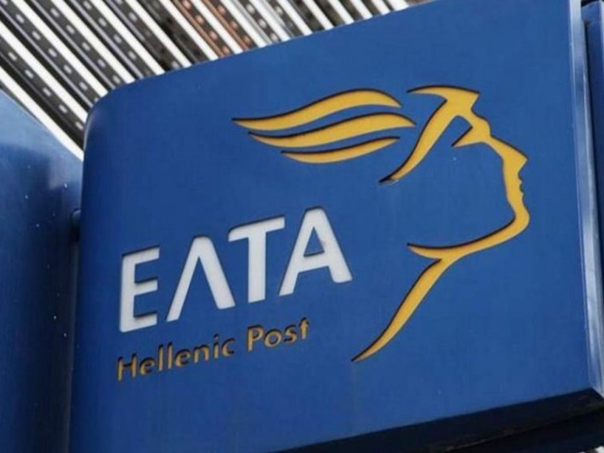 ΕΛΤΑ: Κλείνουν επιπλέον επτά ταχυδρομικά καταστήματα