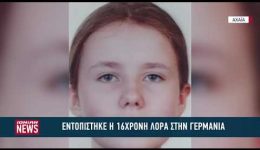 emfanistike-i-16chroni-lora-sto-1