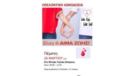 emodosia-tin-pempti-sto-kentro-3