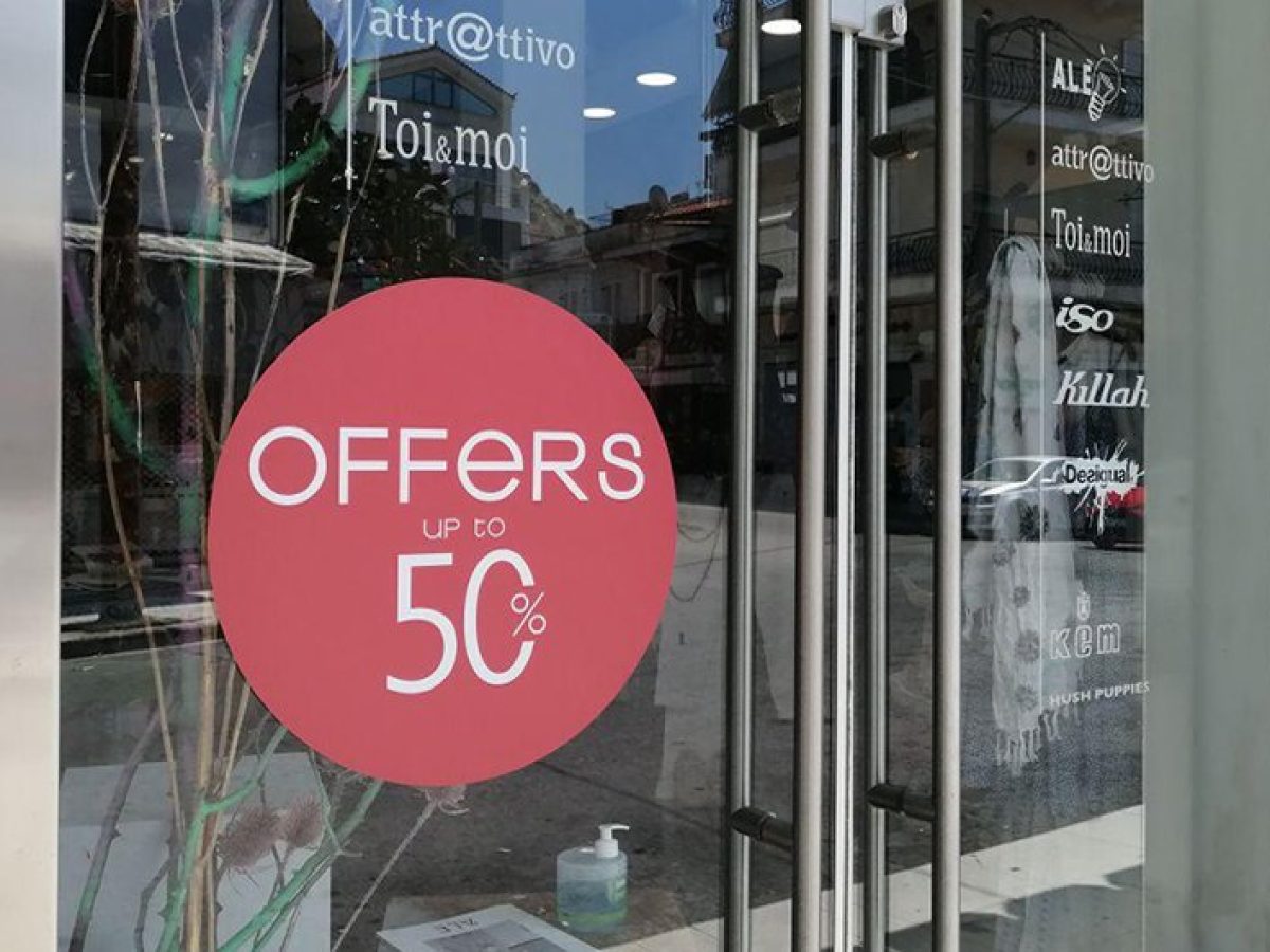 Εμπορική κρίση: Τέλος χρόνου για τις χειμερινές εκπτώσεις