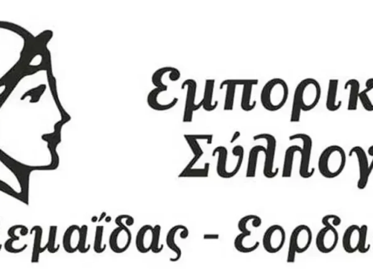 Εμπορικός Σύλλογος Πτολεμαΐδας: Πασχαλινό Ωράριο των Καταστημάτων