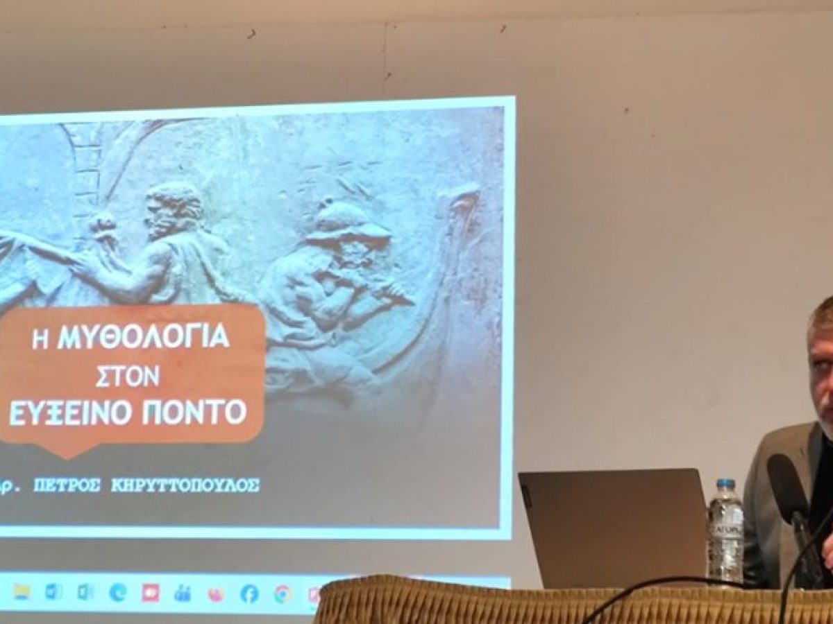 Ένα νέο βήμα για τη γνώση του Πόντου: Ξεκίνησε το Σπουδαστήριο Ποντιακής Ιστορίας στα Μελίσσια