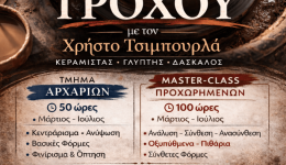 enarxi-dio-exidikevmenon-kiklon-mathimaton-3