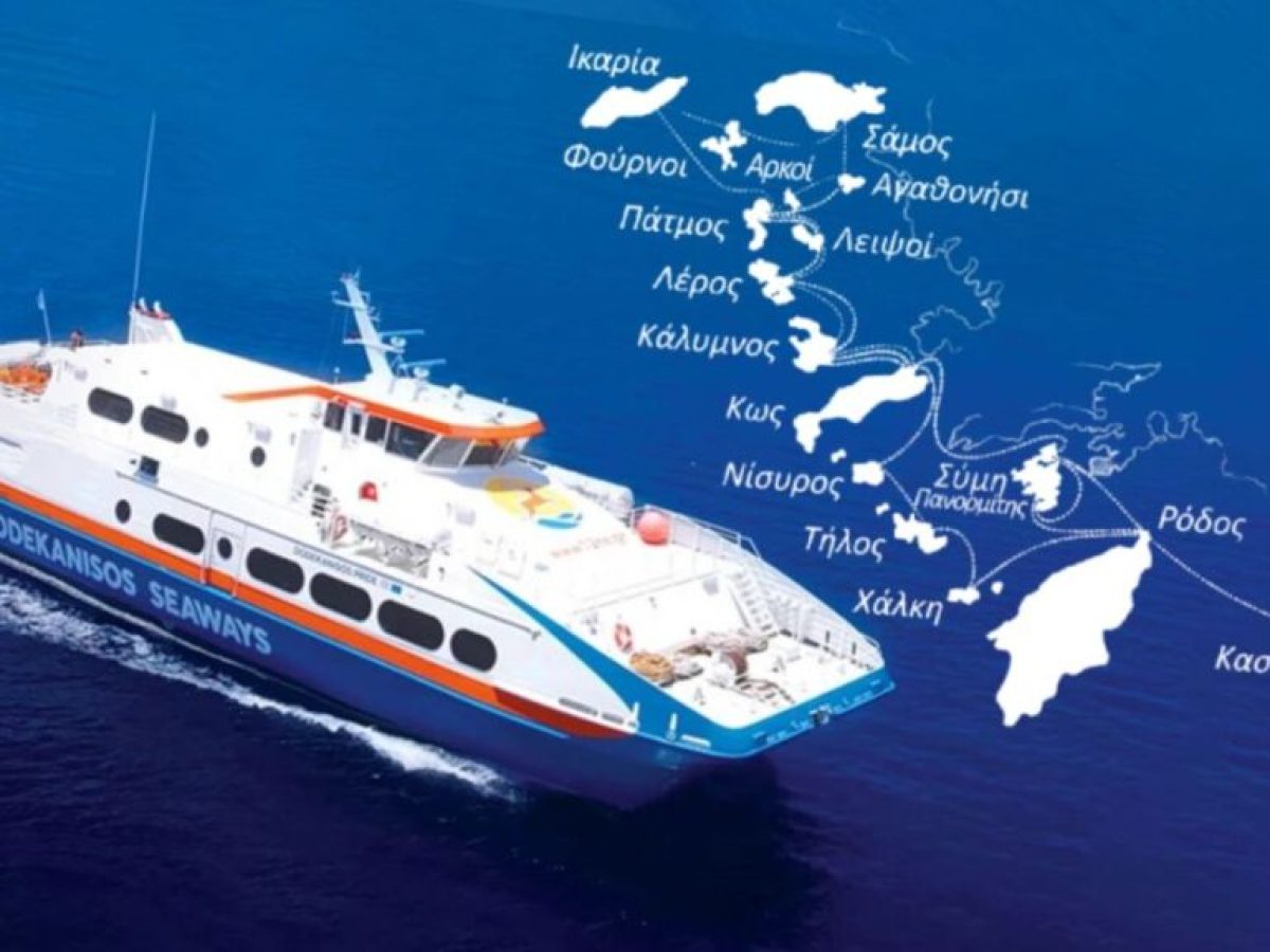 Έναρξη προγραμματισμένων δρομολογίων του ταχυπλόου καταμαράν Dodekanisos Pride