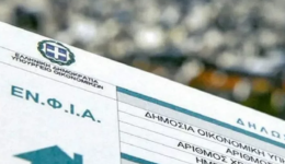 enfi&Alpha;-2026-simera-i-anartisi