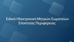 enimerosi-gia-tin-sistasi-idikou