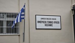 enimerosi-gia-tis-exetasis-ke