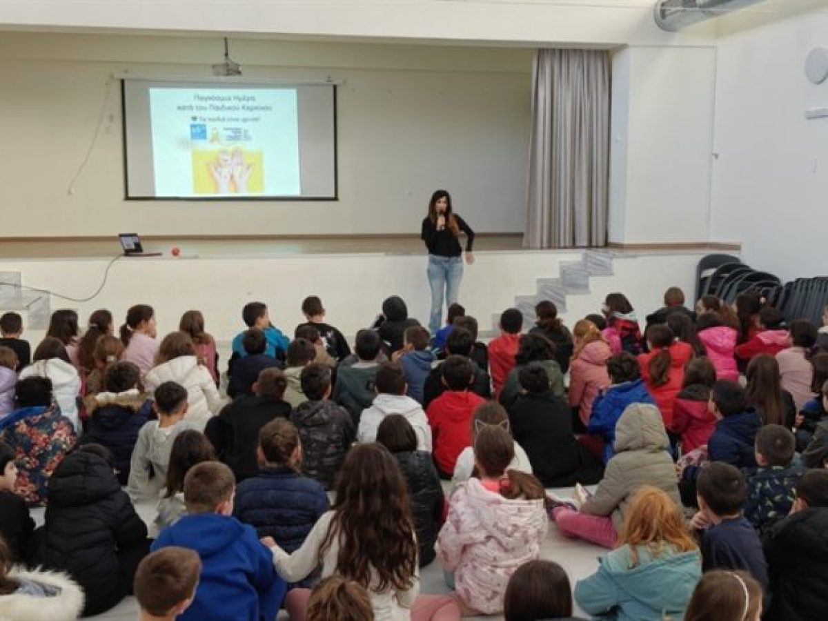 Ενημέρωση και ευαισθητοποίηση 125 μαθητών με αφορμή την παγκόσμια ημέρα κατά του παιδικού καρκίνου