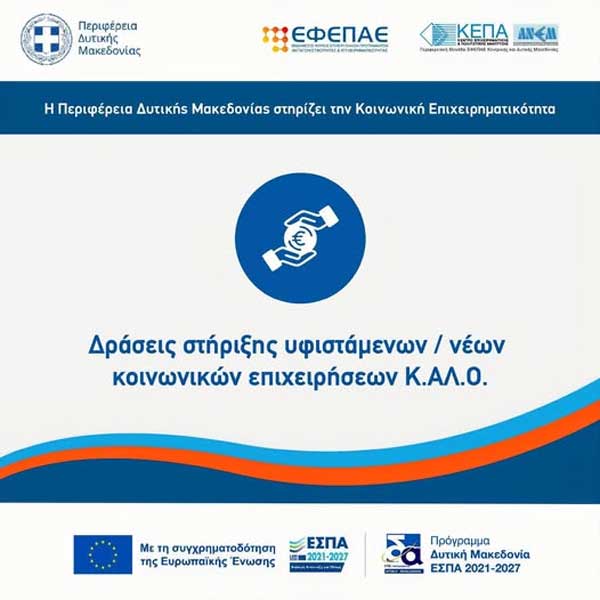 enimerotikes-ekdilosis-gia-ti-drasi