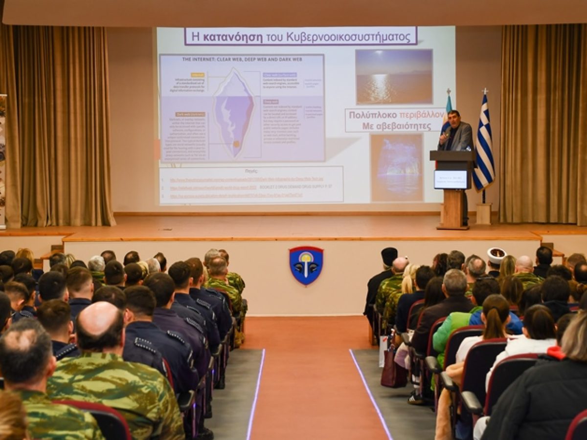 Ενημερωτική διάλεξη για την προστασία των προσωπικών δεδομένων στην εποχή του ΑΙ   Από την Ανώτατη Στρατιωτική Διοίκηση Θράκης
