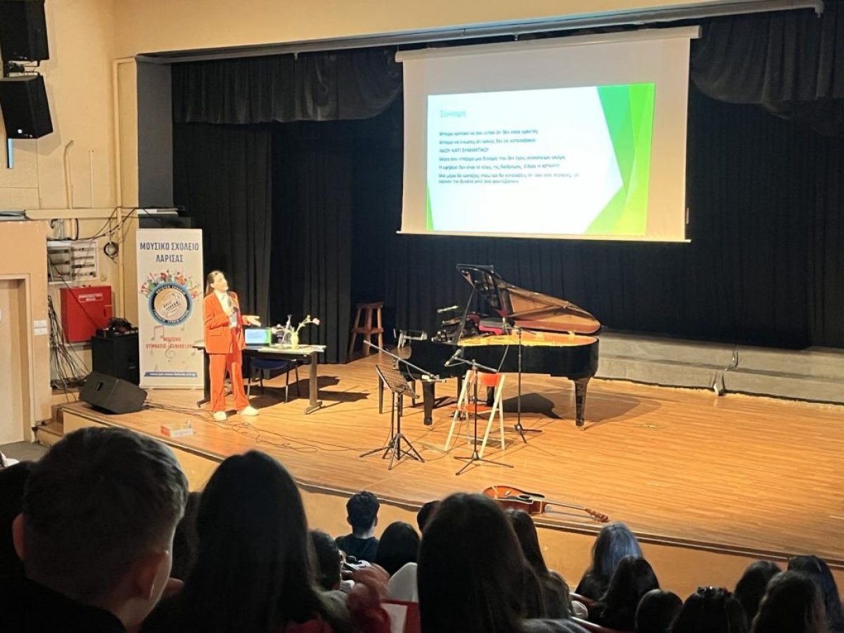 Ενημερωτική εκδήλωση του Μουσικού Σχολείου Λάρισας με τίτλο «Εφηβεία: Το ταξίδι από την καταιγίδα στη δύναμη» (ΦΩΤΟ)