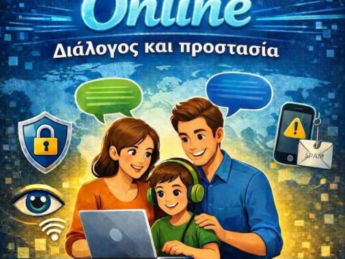 Ενημερωτική Εσπερίδα στην Αχιλλοπούλειο Σχολή του Καΐρου για την ασφάλεια στο διαδίκτυο