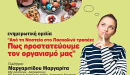 enimerotiki-omilia-&Alpha;po-ti-nistia