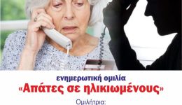 enimerotiki-omilia-sti-nea-propontida