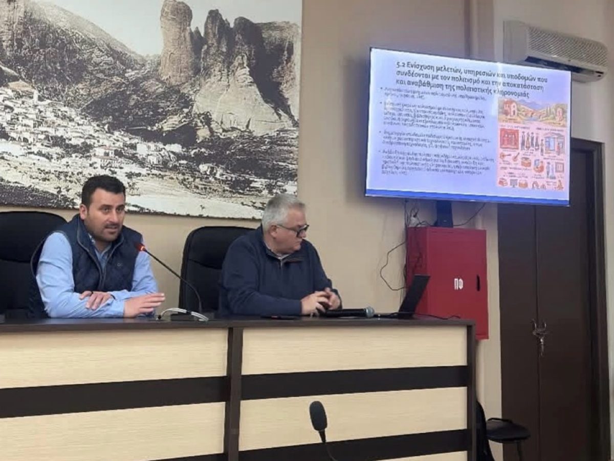 Ενημερωτική συνάντηση για το νέο πρόγραμμα LEADER 2023-2027 στην Καλαμπάκα