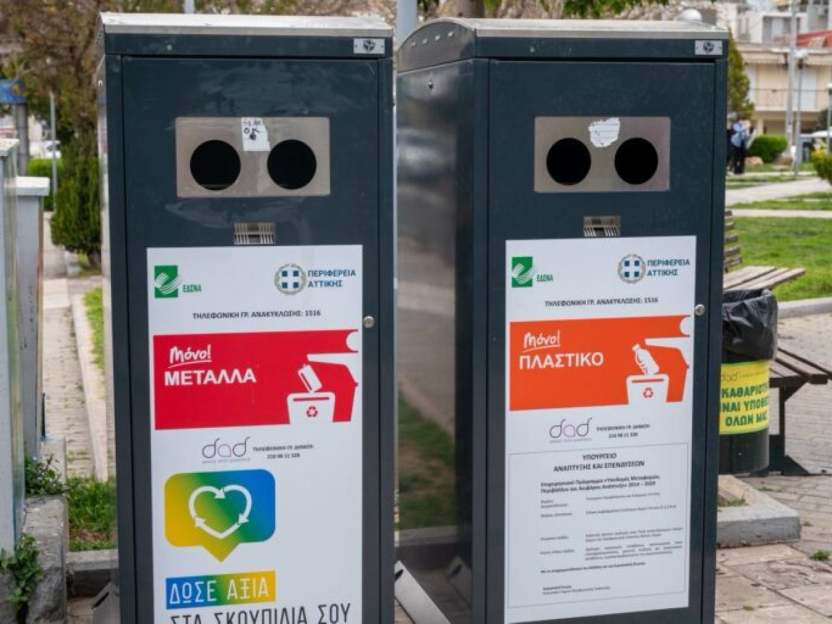 Ενισχύεται η ανακύκλωση στο Δήμο Αγίου Δημητρίου με 6 νέα σημεία συλλογής πλαστικού και αλουμινίου