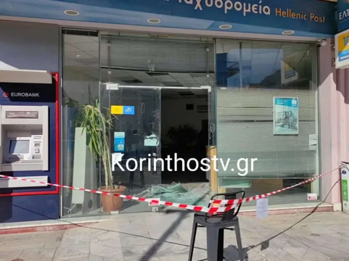 Ένοπλη ληστεία με καλάσνικοφ και βαριοπούλες στα ΕΛΤΑ Λουτρακίου