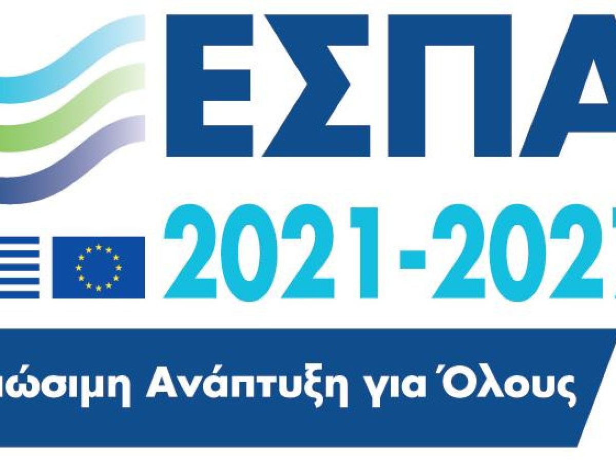 Ένταξη του έργου “Σύστημα Διαχείρισης Αστικών Λυμάτων Δήμου Ανάφης” στο Πρόγραμμα “Νότιο Αιγαίο 2021-2027”