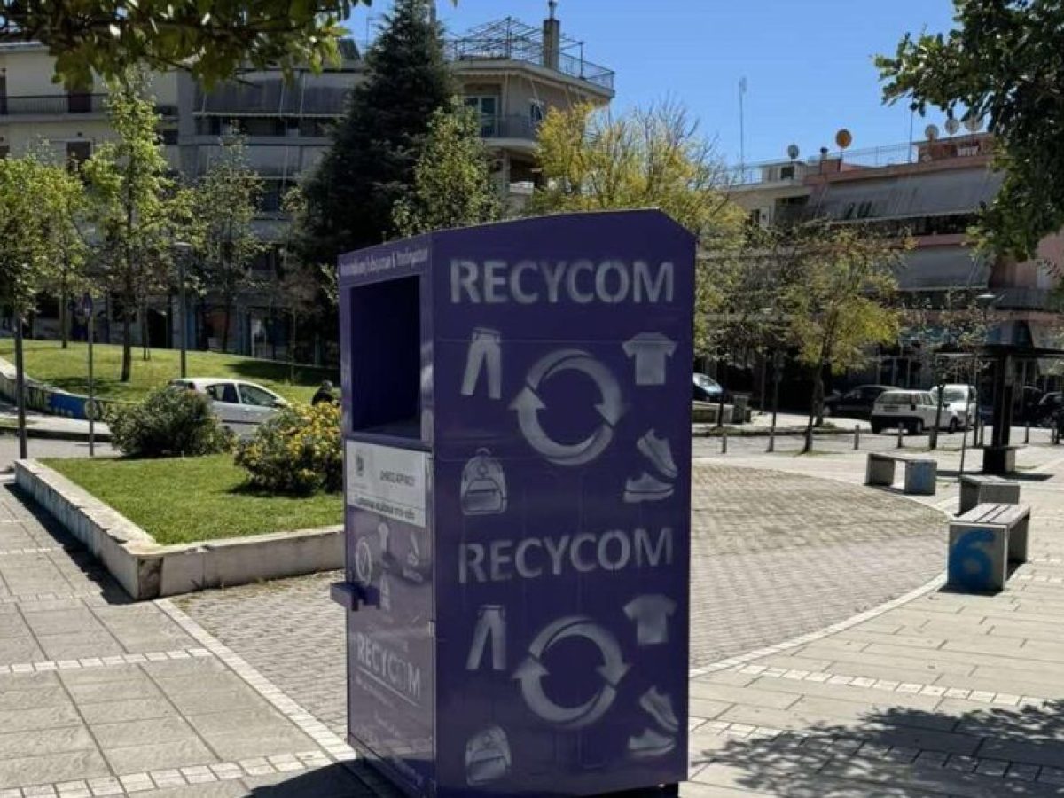 Εντυπωσιακά αποτελέσματα για το πρόγραμμα ανακύκλωσης ρούχων και υποδημάτων στον Δήμο Αγρινίου το 2025