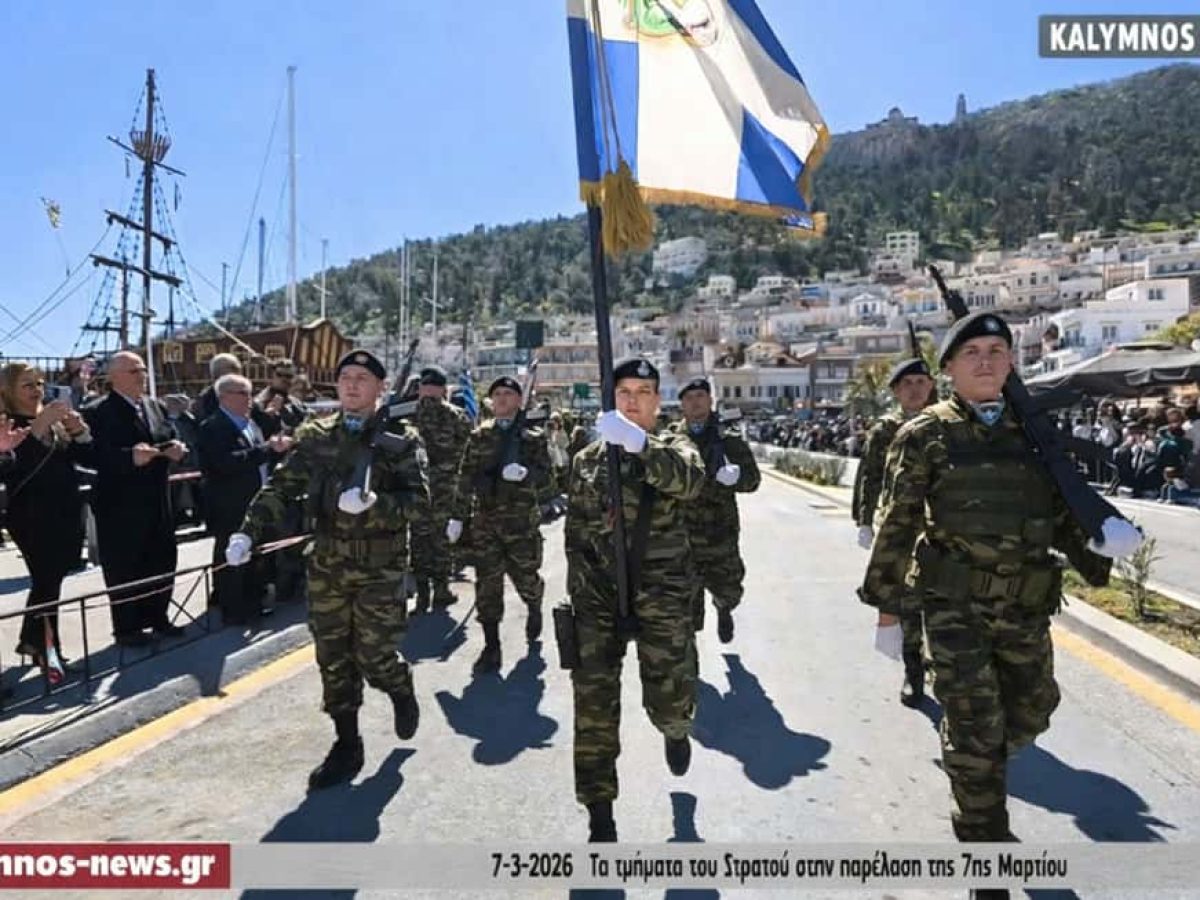 Εντυπωσιακή παρέλαση των στρατιωτικών τμημάτων του 5/42 ΣΕ στην Κάλυμνο για την 78η Επέτειο της Ενσωμάτωσης της Δωδεκανήσου (video)