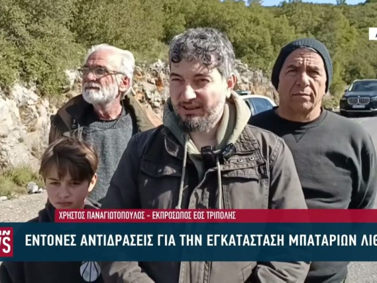 Έντονες αντιδράσεις για την εγκατάσταση μπαταριών λιθίου