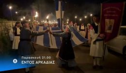 entos-&Alpha;rkadias-paraskevi-27-1