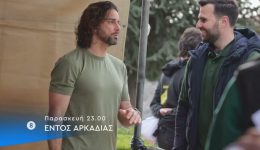 entos-&Alpha;rkadias-paraskevi-27