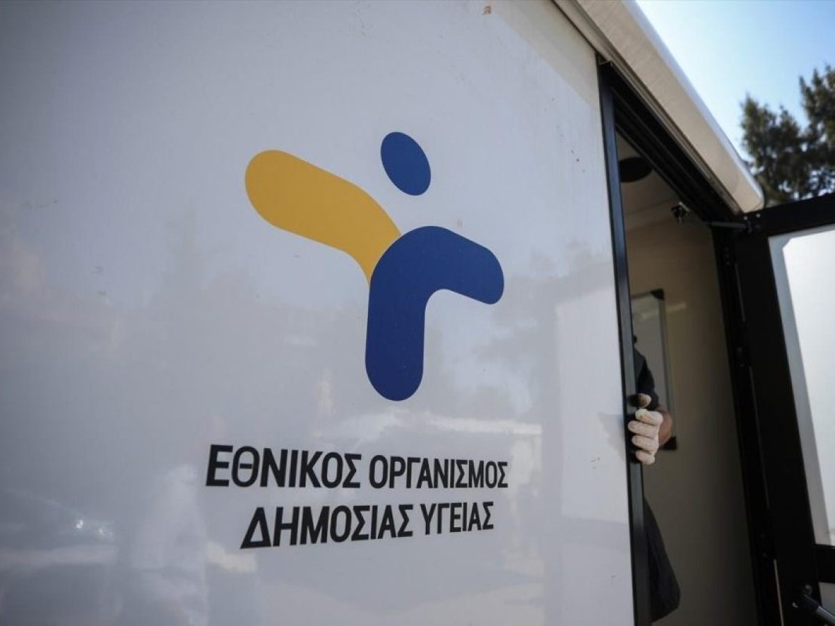 ΕΟΔΥ: Σειρά προληπτικών εξετάσεων στην Κάτω Χρυσοβίτσα Θέρμου τη Δευτέρα (16/3)