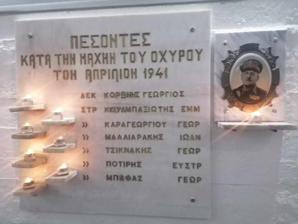 Εορτασμός της 85ης Επετείου της Μάχης των Οχυρών