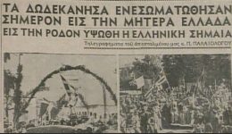 eortologio-savvato-7-martiou-2026-–