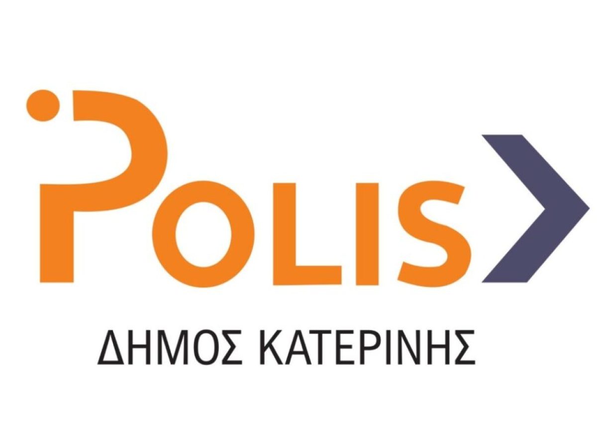 Επαναλειτουργούν τα δημοτικά Πάρκινγκ P1 και P2 στην πλατεία Δημαρχείου | Από την Πέμπτη 26/03