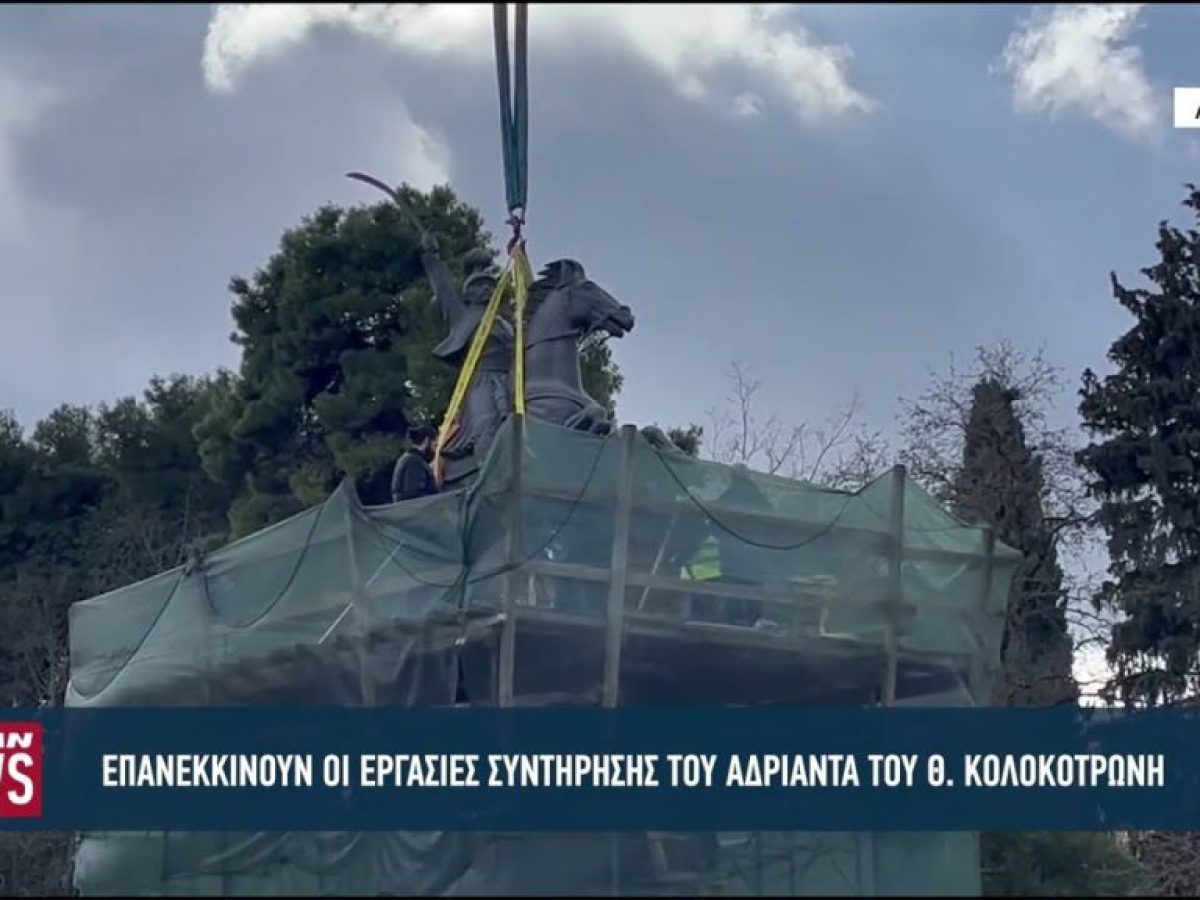 Επανέναρξη  εργασιών για τον ανδριάντα του Κολοκοτρώνη στην Τρίπολη