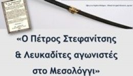 epetiaki-ekdilosi-gia-ton-2