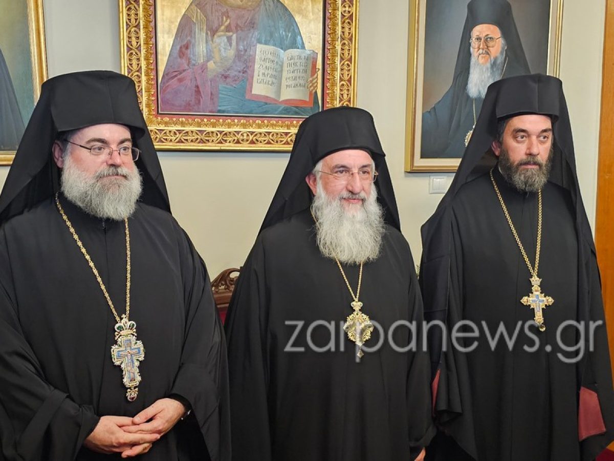 Επικυρώθηκε από το Υπουργέιο Παιδείας η εκλογή των Μητροπολιτών Κυδωνίας και Αποκορώνου και Λάμπης Συβρίτου και Σφακίων – Βγήκε το ΦΕΚ