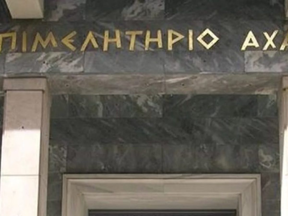 &Epsilon;&pi;&iota;&mu;&epsilon;&lambda;&eta;&tau;ή&rho;&iota;&omicron; &Alpha;&chi;&alpha;ΐ&alpha;&sigmaf;: &laquo;&Tau;&omicron; &psi;έ&mu;&alpha; &kappa;&alpha;&iota; &eta; &pi;&alpha;&rho;&alpha;&pi;&lambda;&eta;&rho;&omicron;&phi;ό&rho;&eta;&sigma;&eta; &gamma;&iota;&alpha; &tau;&eta;&nu; &kappa;&rho;&omicron;&upsilon;&alpha;&zeta;&iota;έ&rho;&alpha; έ&chi;&omicron;&upsilon;&nu; &kappa;&omicron;&nu;&tau;ά &pi;&omicron;&delta;ά&rho;&iota;&alpha; &kappa;. &Pi;&omicron;&tau;&alpha;&mu;ί&tau;&eta;&raquo;