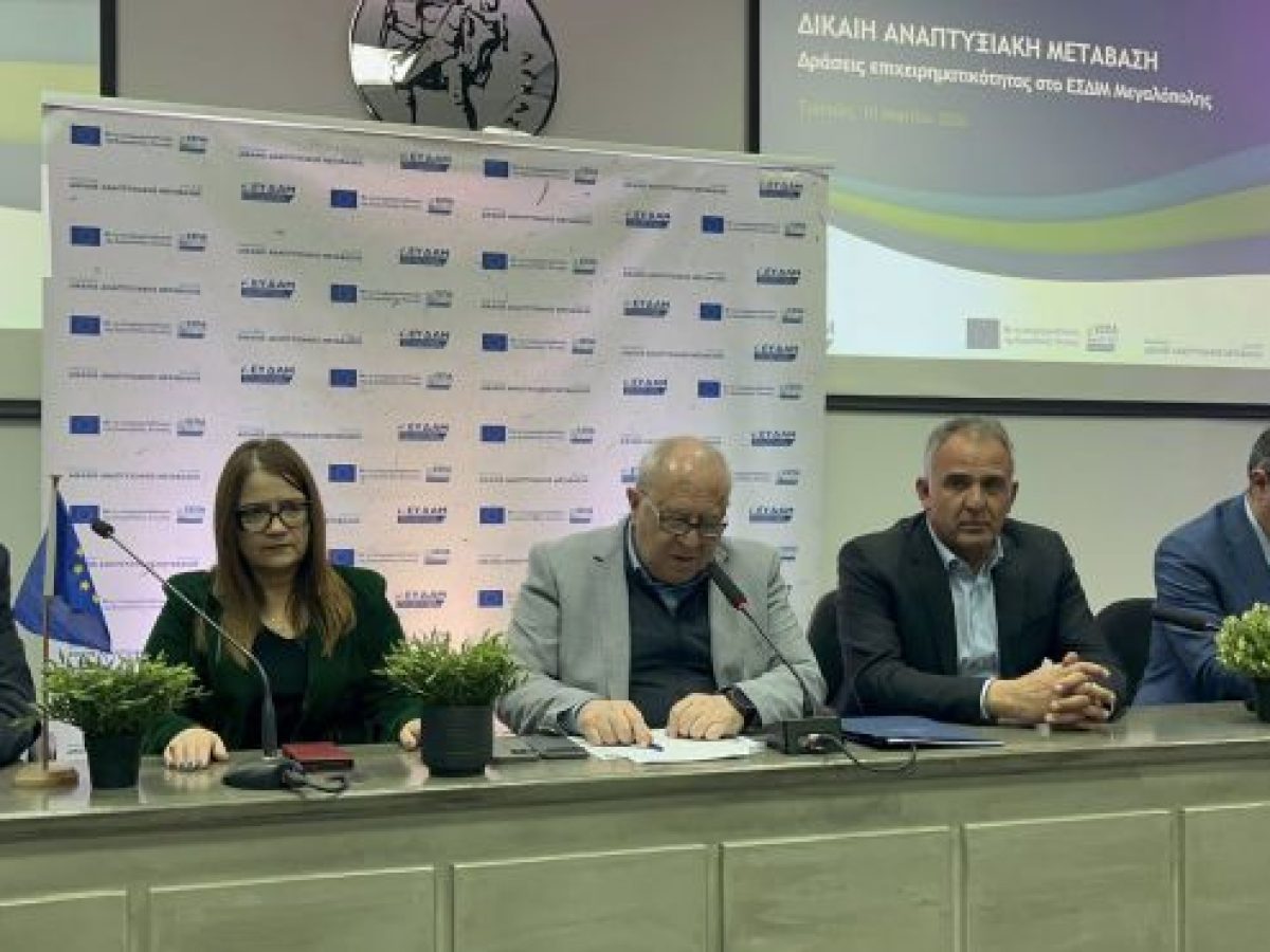 Επιμελητήριο | Επιχειρηματίες ενημερώθηκαν για το πρόγραμμα στήριξης μικρομεσαίων επιχειρήσεων σε Μεγαλόπολη, Τρίπολη και Γορτυνία (vd)