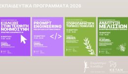 epimelitirio-kikladon-nea-dorean-webinars
