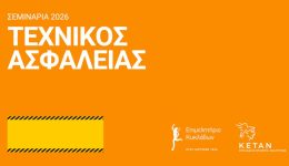 epimelitirio-kikladon-simantikes-allages-ke